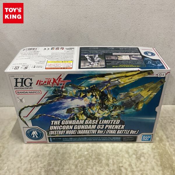 Yahoo!オークション -「hguc フェネクス」の落札相場・落札価格