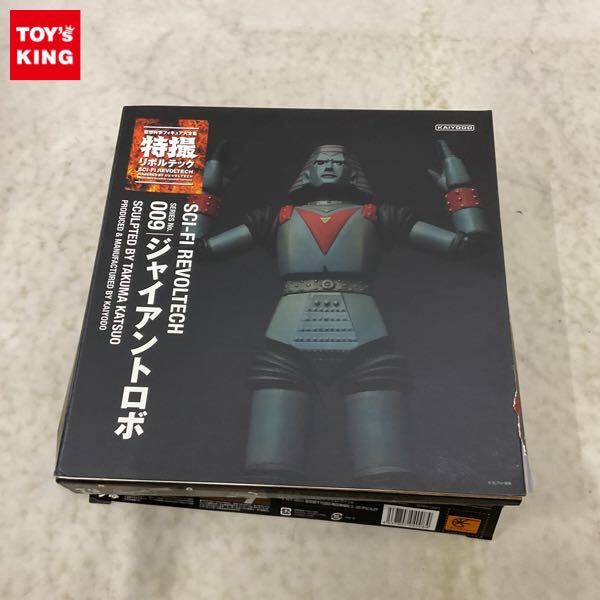 Yahoo!オークション -「リボルテック ジャイアントロボ」の落札