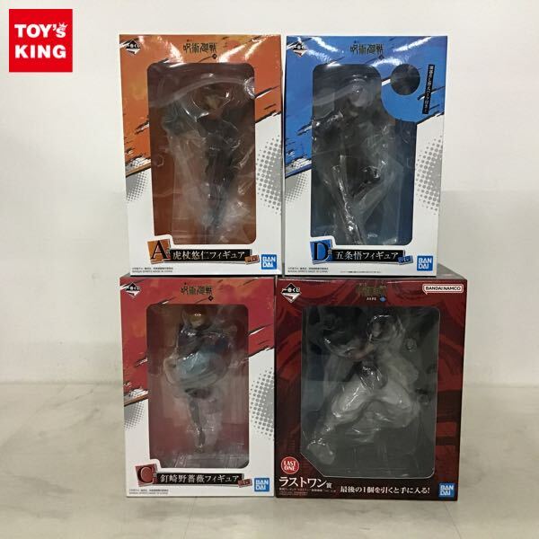 呪術廻戦 脹相 フィギア ラストワン賞 買取】ラストワン賞 脹相フィギュア ラストワン“赫鱗躍動”ver