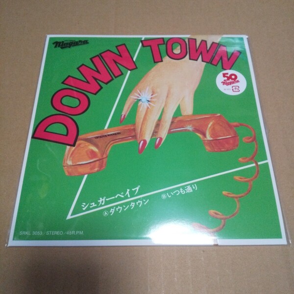 シュガーベイブ Down town 7インチ レコード 山下達郎 大瀧詠一