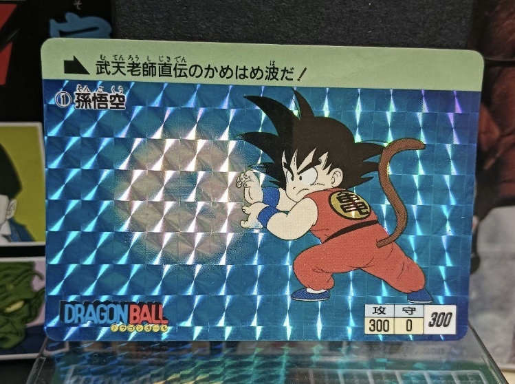 Yahoo!オークション -「ドラゴンボール カードダス 1弾」の落札 Yahoo!オークション -「ドラゴンボール カードダス 1弾」の落札
