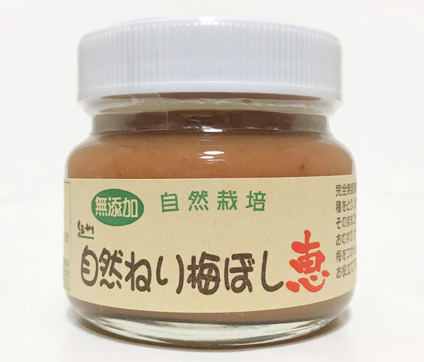 ねり梅干し「恵」(150g)★紀州和歌山産★無添加・無着色・無化学調味料★無肥料・無農薬の大粒で果肉がぎっしりの自然栽培梅を使用(*^^*)