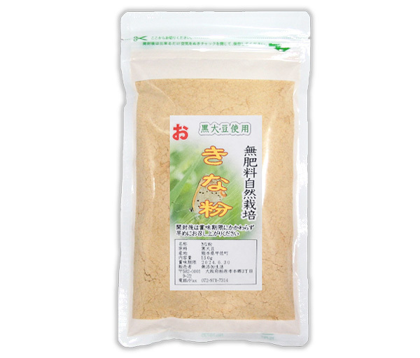 自然栽培 黒豆きな粉 (150g)★無肥料・無農薬・自家採取★究極の自然農法★栄養豊富な黒大豆♪自然本来の風味、自然の温もりが感じられる♪