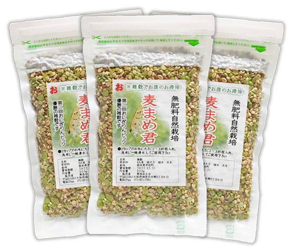 自然栽培 麦まめ君 600(200gX3袋)★無肥料・無農薬・自家採取★手軽に栄養豊富な雑穀を混ぜて白いご飯は白いままで食べたい方にお奨め♪