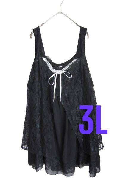 ★送料無料 A12 美品 【3L】 ブラック ノースリー 重ね着風 チュニック 大きいサイズ ゆうパケットプラス 重ね着にも!
