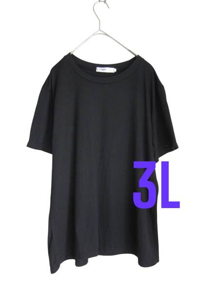 ★送料無料 美品 D51 【3L】 ブラック シンプル カットソー 大きいサイズ ゆうパケットポスト
