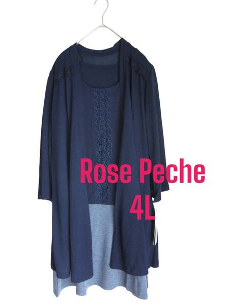 送料無料 新品 【4L】Rose Peche ローズペッシュ 596-8440 ネイビー 7分袖カーディガン×ノースリーカットソー 大きいサイズ ゆうパ