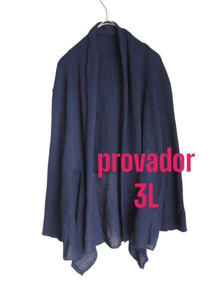 送料無料 新品 【3L】 ネイビー provador プロバドール 461514 カーディガン 大きいサイズ ゆうパケットプラス