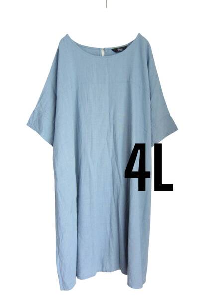 ★送料無料 C31 美品 【4L】 ~5L着用可 水色 リネン混 さらっと Aライン ロング丈 大きいサイズ ゆうパケットポスト