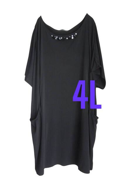 ★送料無料 C38 美品 【4L】 ~5L着用可 ブラック ビジュー付 両サイドポケット さらっと ロング丈 大きいサイズ ゆうパケポ