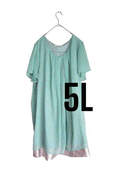 ★送料無料 D48 美品 【5L】 ~6L着用可 グリーン 重ね着風 半袖 シフォンチュニック 大きいサイズ ゆうパケットポスト