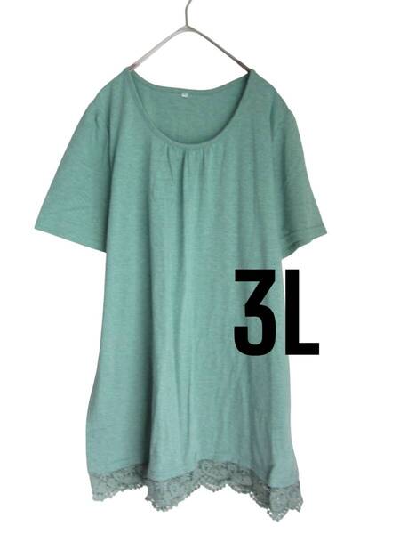 ★送料無料 G87 美品 【3L】 グリーン 裾レースモチーフ ロング丈 半袖 カットソー 大きいサイズ ゆうパケットポスト