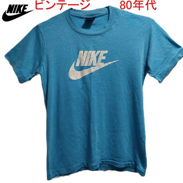 80年代ビンテージ 紺タグ NIKE Tシャツ