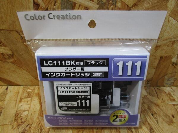 ブラザー用 LC111BK<ブラック>互換インク(2回用)