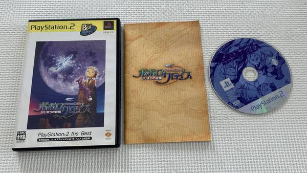 25-PS2-384-T 動作品 プレイステーション2 ポポロクロイス物語 はじまりの冒険 Best版