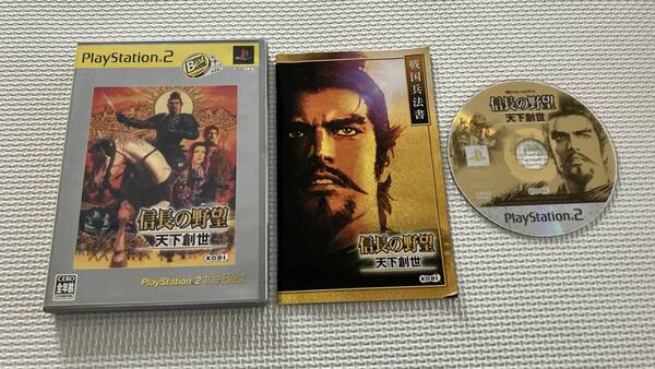 25-PS2-405-T 動作品 プレイステーション2 信長の野望 天下創生 Best版