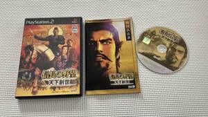 25-PS2-406-T 良品動作品 プレイステーション2 信長の野望 天下創生