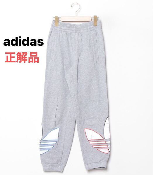 アディダス adidas アディカラー トリコロール スウェットパンツ グレー ジャージ 刺繍 メンズ レディース オリジナルス