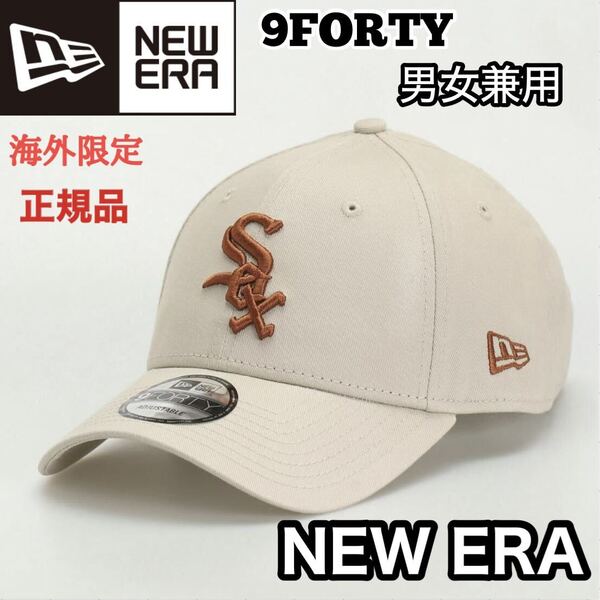 NEWERA 9FORTY ホワイトソックス ニューエラ キャップ 帽子 メンズ レディース クリーム SOX 海外限定 正規品