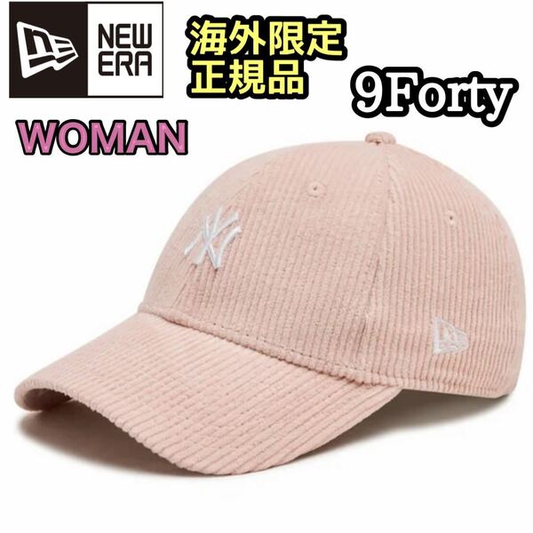 ニューエラ NEWERA 9FORTY コーデュロイ キャップ ピンク ホワイト レディース 帽子 刺繍 海外限定 正規品 NY ニューヨーク ヤンキース