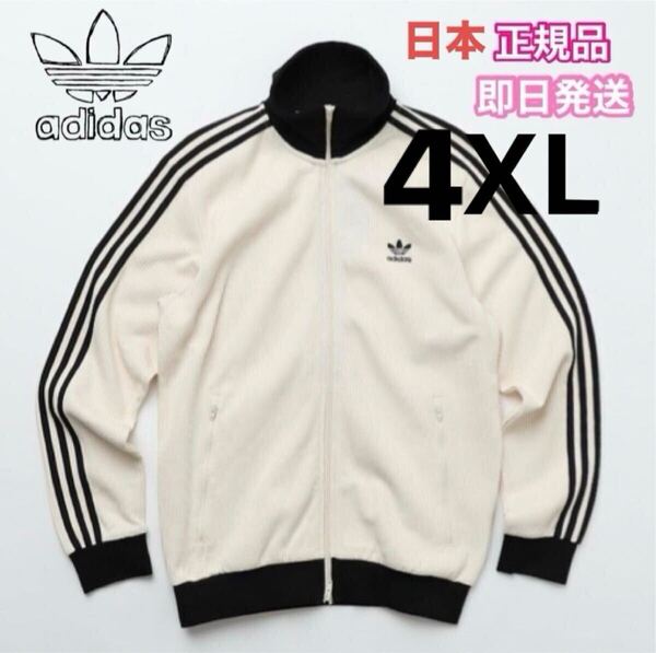 国内正規品 アディダス メンズ トラックジャケット ジャージ ワッフル 白 4XL adidas WAFFLE BASKETBALL TRACK TOP オリジナルス