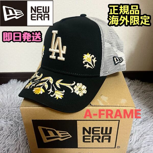 ニューエラ 9FORTY A-FRAME MLB LA ドジャース キャップ 帽子 メッシュ フラワー 花 NEWERA 大谷翔平 海外限定 ブラック