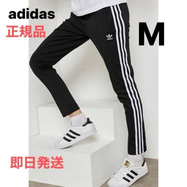 adidas アディダス レディース トラックパンツ ジャージ 長ズボン ロング 3st 黒 ブラック M アディダスオリジナルス レ1