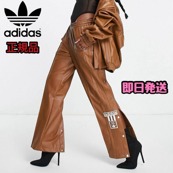 adidas フェイクレザー アディブレイクパンツ アディダスオリジナルス ジャージ スウェットパンツ ブラックピンク キャメル ブラウン S
