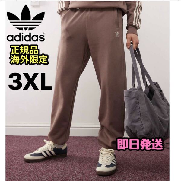 adidas ジョガーパンツ スウェットパンツ ジャージ アディダス オリジナルス メンズ ジョガーパンツ モカブラウン 3XL 海外限定 オール