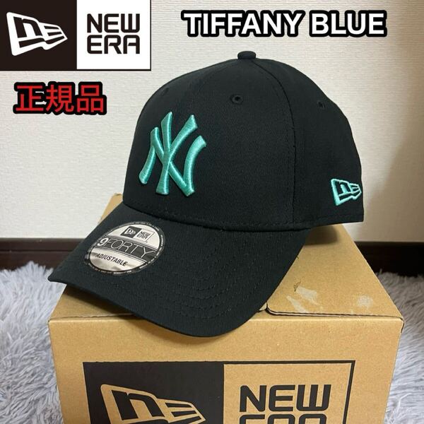 New Era ニューエラ MLB 9forty ニューヨーク ヤンキース NY tiffany ティファニーブルー キャップ 帽子 ユニセックス 正規品