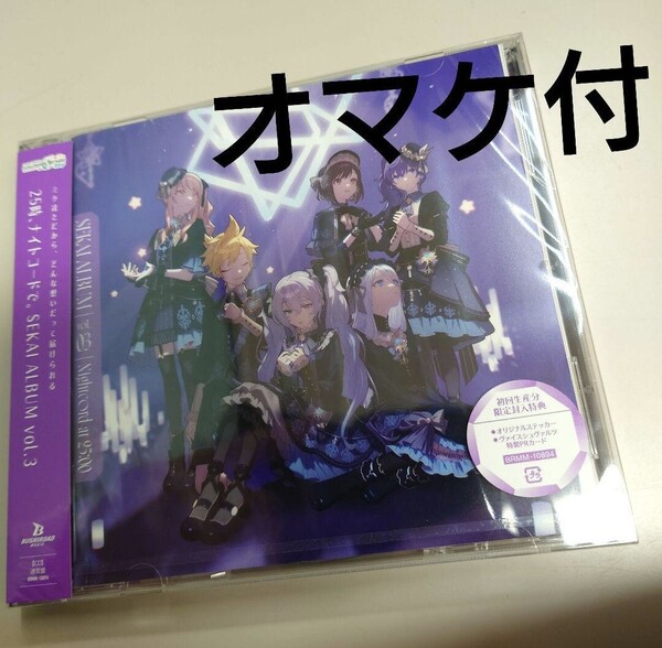 25時、ナイトコードで。 CD 再生済み プロセカ
