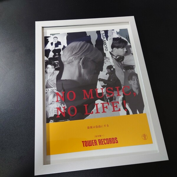 【A4額縁付】坂本龍一 ポスター風 タワレコ YMO 細野晴臣 白風