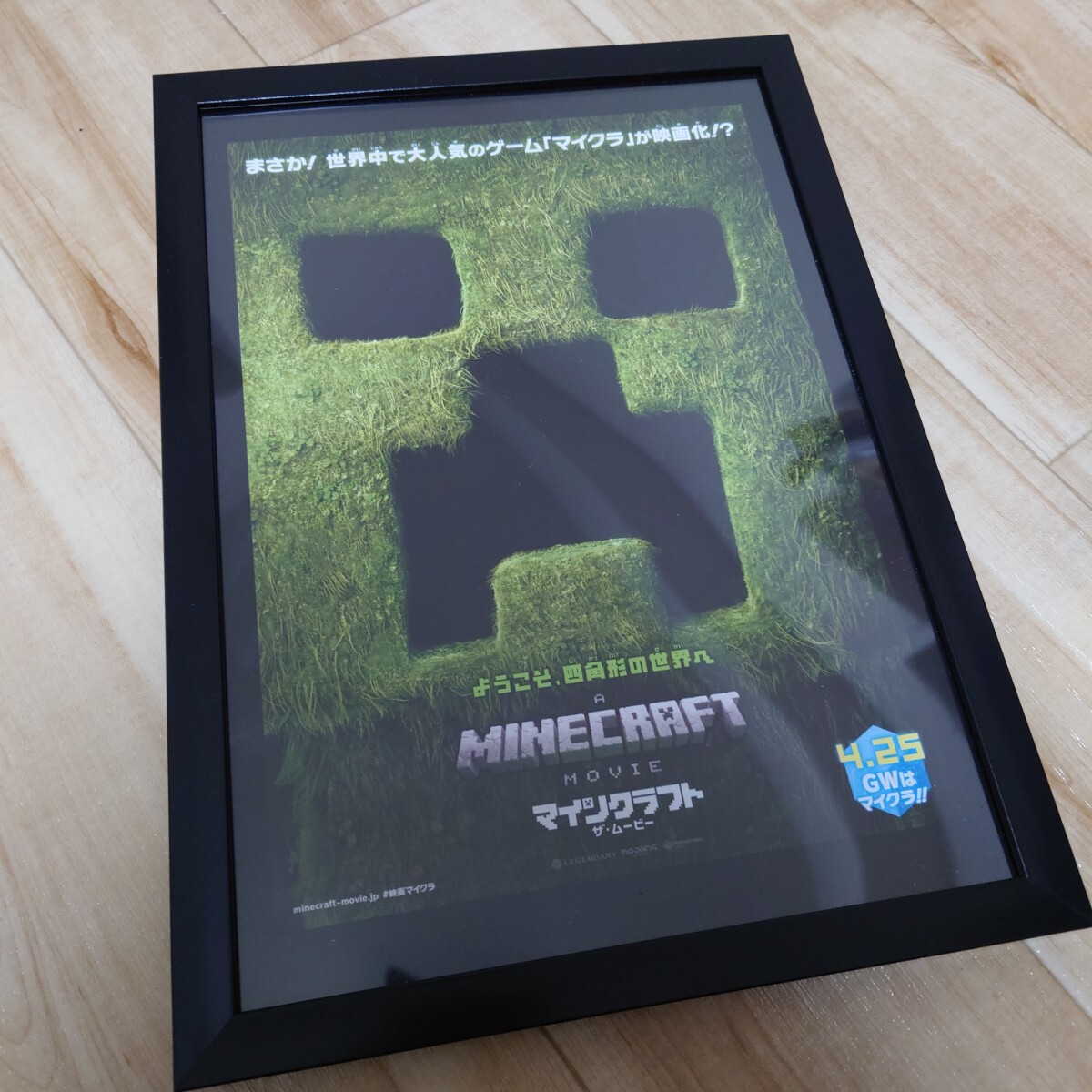 マインクラフト　店頭販促用ポスター　非売品 楽天市場】マイクラ ポスターの通販