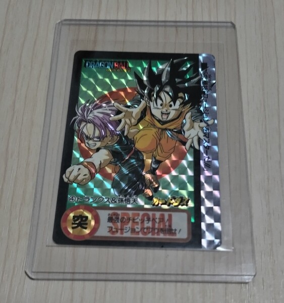 ドラゴンボールZ カードダス 究極博限定 10億枚突破記念カード No.4 トランクス&孫悟天