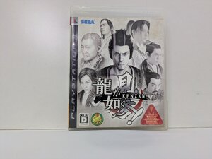 〇 プレステ3 ソフト SEGA 龍が如く 見参! KENZAN 中古