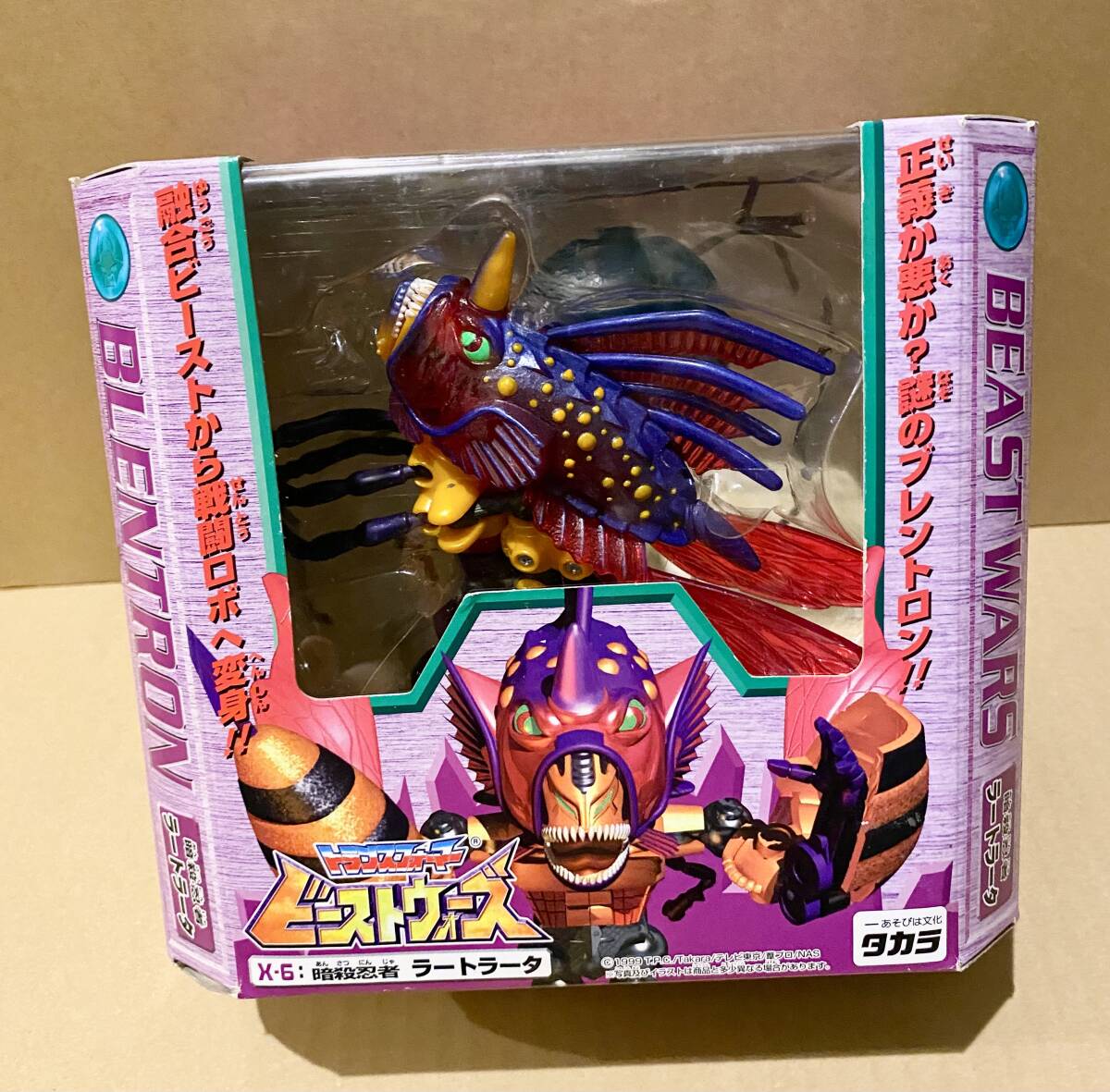 2025年最新】Yahoo!オークション -ビーストウォーズの中古品