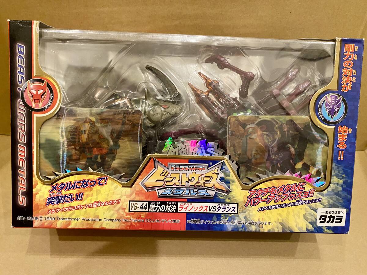 ビーストウォーズ・メタルス ライノックス