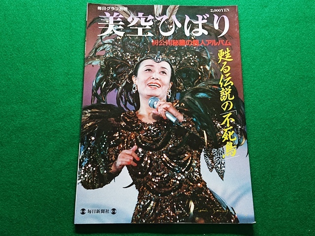 毎日グラフ 楽天市場】毎日グラフの通販