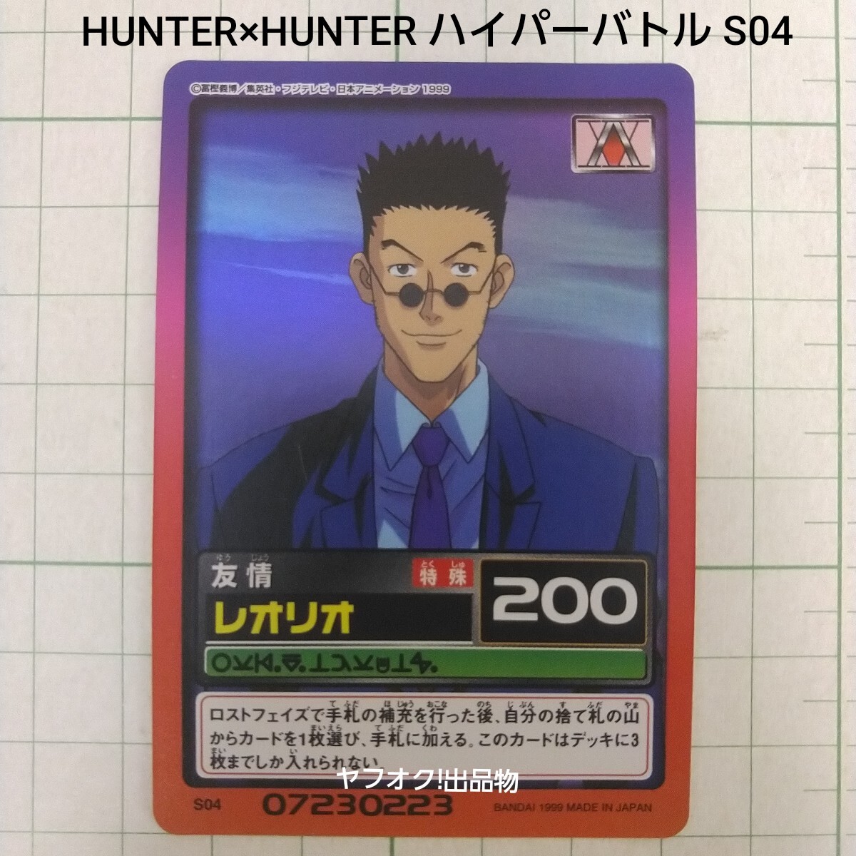 2025年最新】Yahoo!オークション -ハンターハンター カード