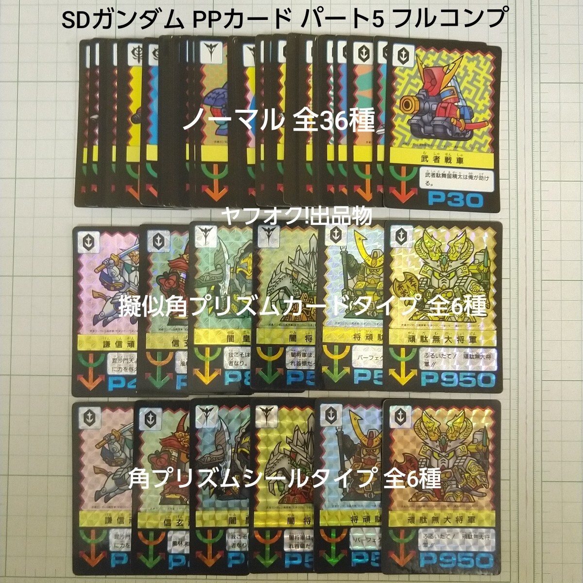 2025年最新】Yahoo!オークション -ガンダム キラカードの中古品
