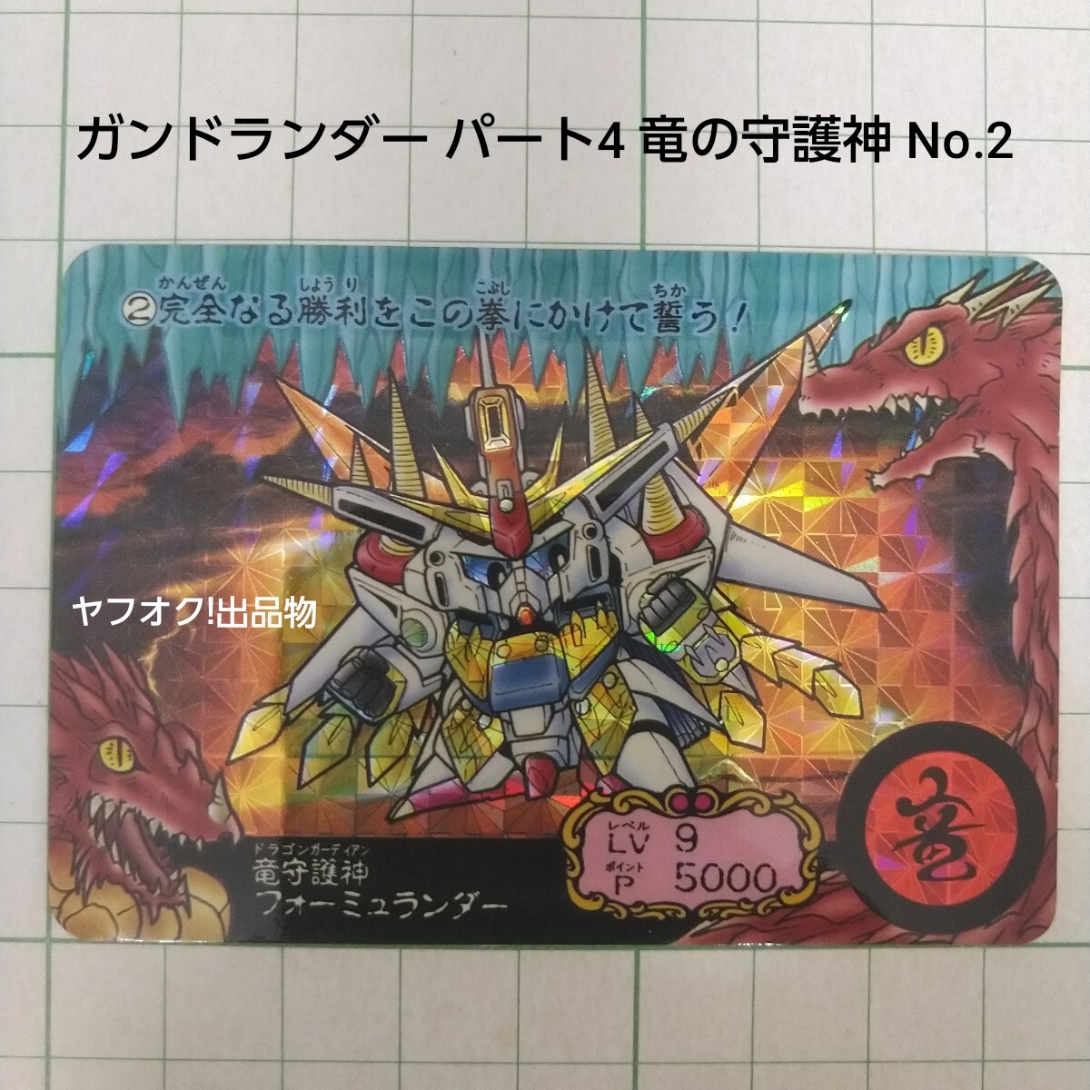 2025年最新】Yahoo!オークション -フォーミュランダーの中古品