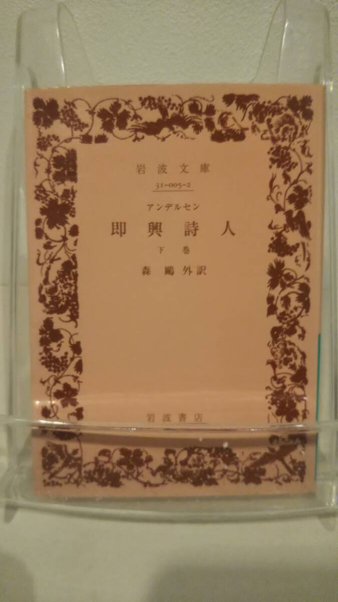 岩波文庫 まとめ売り 赤 青 緑 白 42冊
