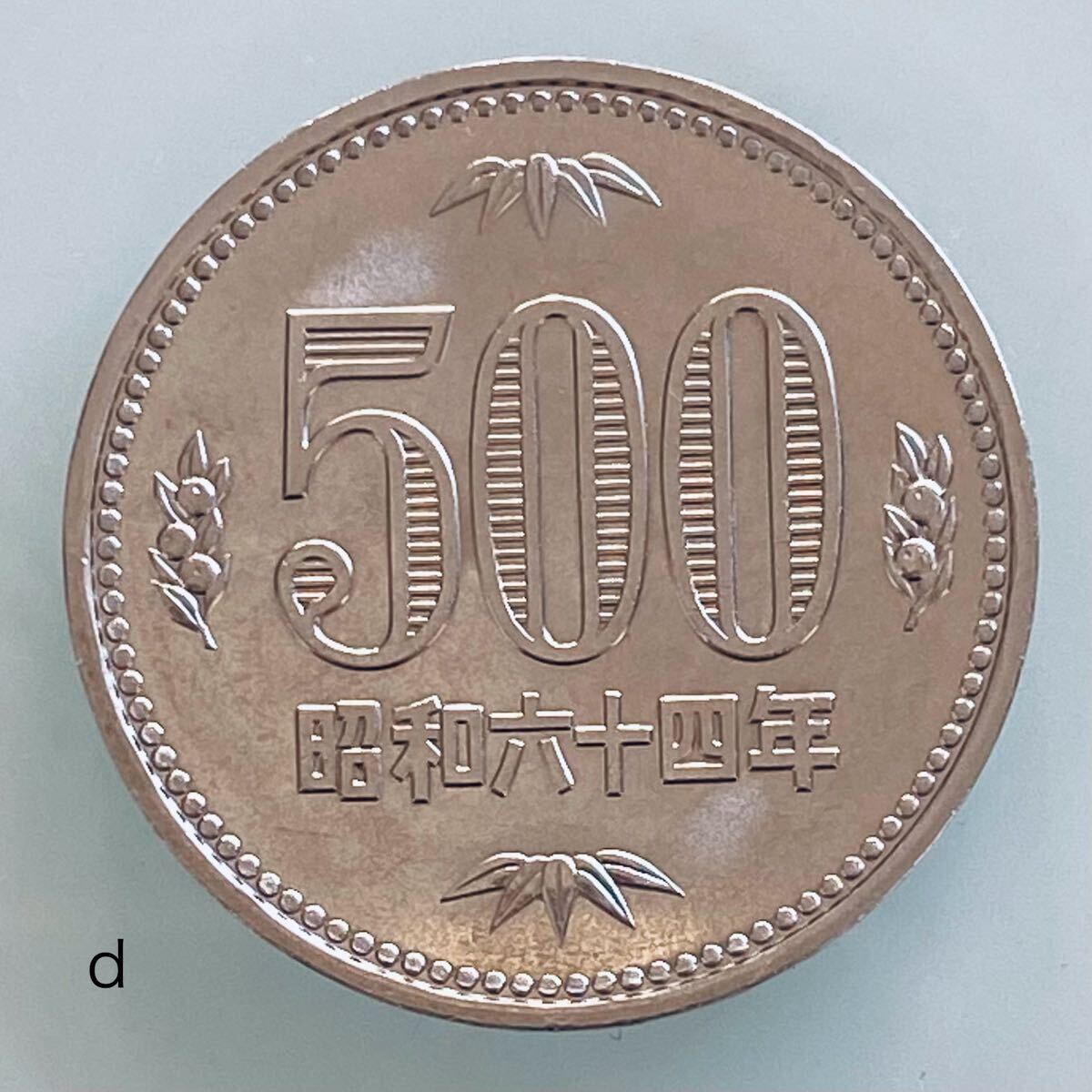 Yahoo!オークション -「500円硬貨 昭和64年」の落札相場・落札価格