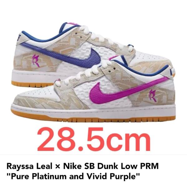 新品 新品 Rayssa Leal × Nike SB Dunk Low ライッサ レアウ ダンク 28.5cm