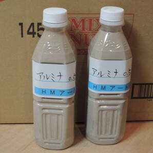棚板用アルミナコーティング剤 0.5リッター二本で 1リッター