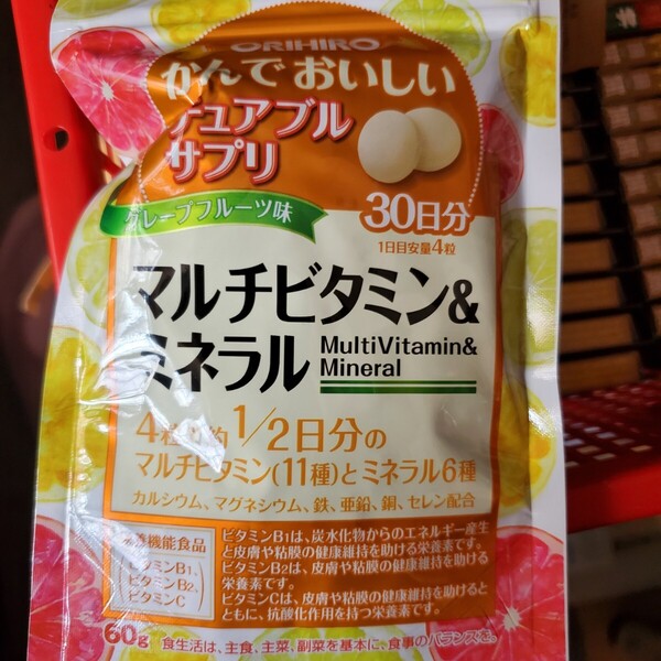 かんでおいしいチュアブルサプリ オリヒロマルチビタミンミネラル2026-01 〜