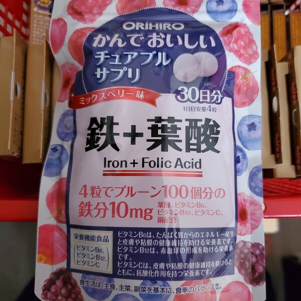 かんでおいしいチュアブルサプリ オリヒロ鉄葉酸2026-03 〜