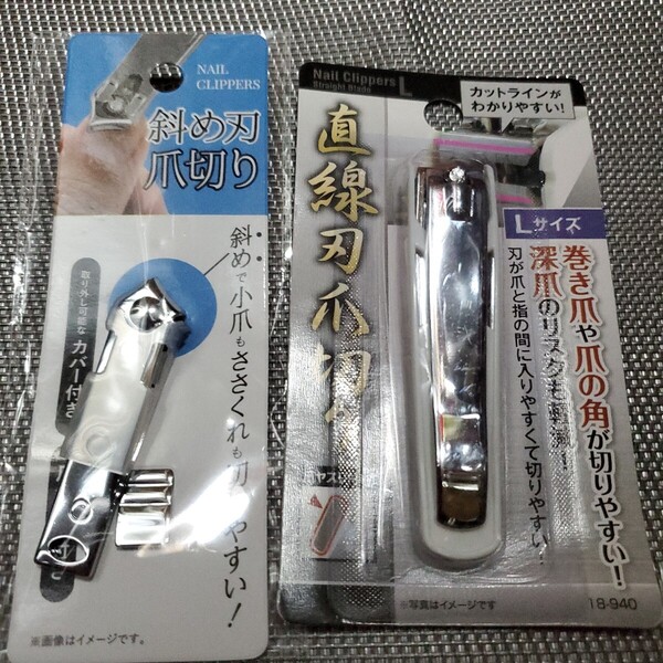 なな 斜め刃爪切り 直線刃爪切りL