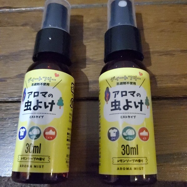 アロマの虫よけスプレー30ml2本