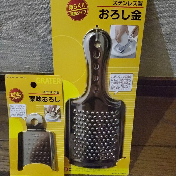 ステンレスおろし金、薬味おろし